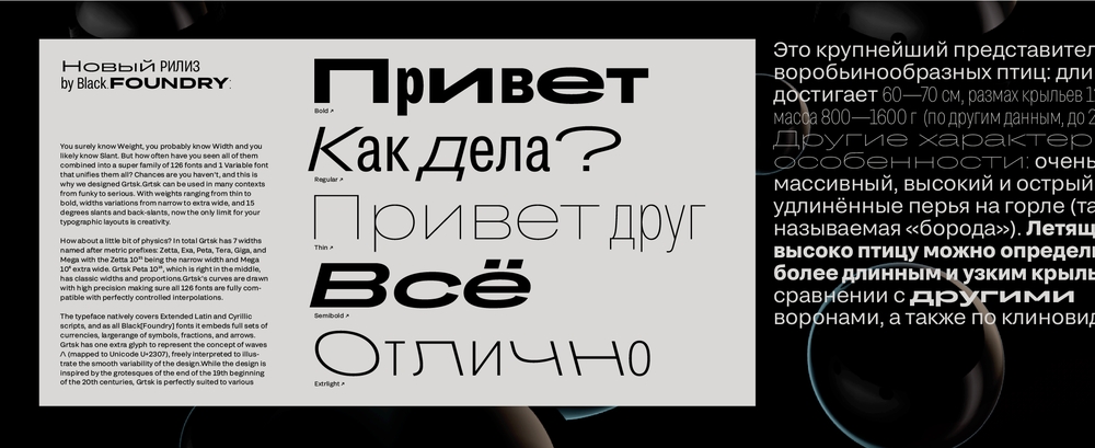 Example font Grtsk Zetta #2